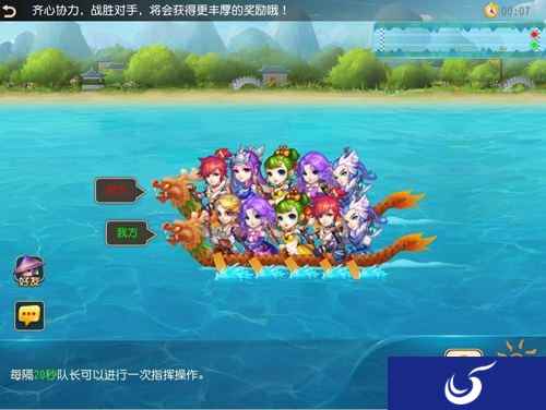 梦幻西游手游端阳会六一 龙舟竞渡活动