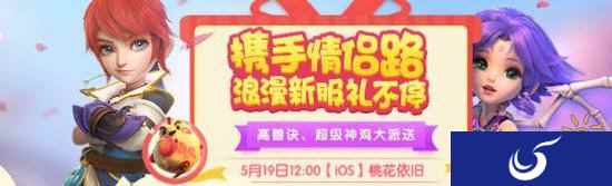 梦幻西游手游桃花依旧 剑歌红尘联袂而来