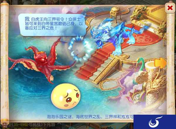 梦幻西游手游白帝星宫玩法机制及奖励介绍