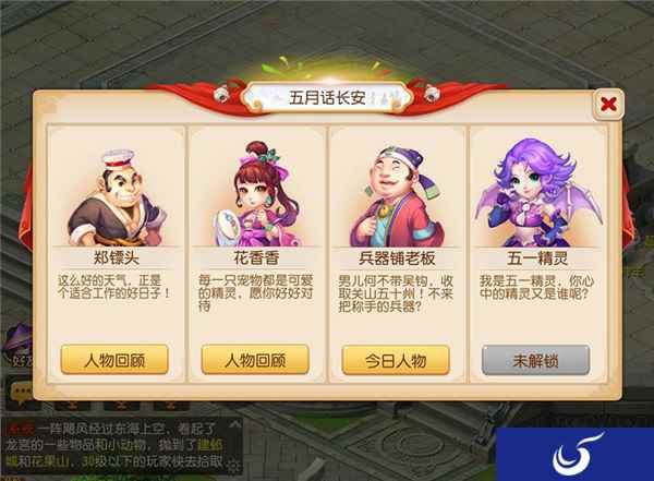 2017梦幻西游手游劳动节活动介绍汇总