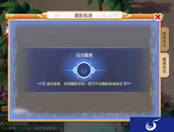 梦幻西游手游蜃境秘境玩法及奖励说明