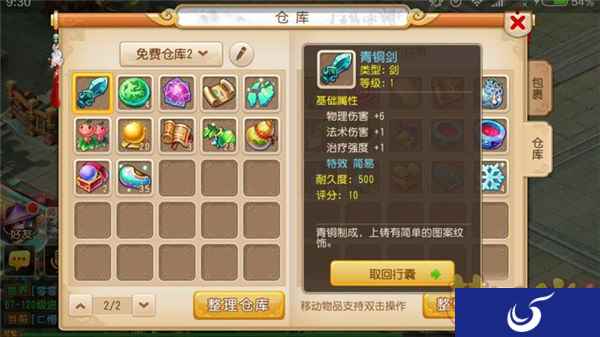 一级变态装备盘点 我可能捡到了海景房