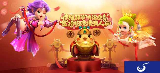 梦幻西游手游2017年新春八大活动汇总