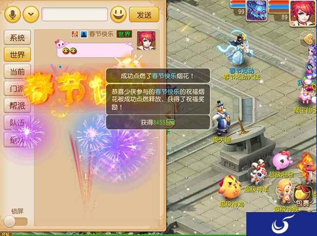 梦幻西游手游新春烟花活动玩法介绍