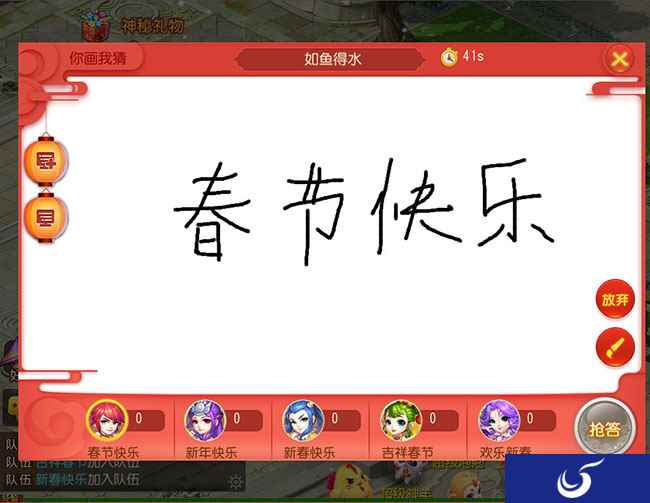 梦幻西游手游你画我猜玩法及奖励介绍