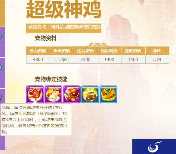 1月18日维护更新:超级神鸡 咕咕蛋养成