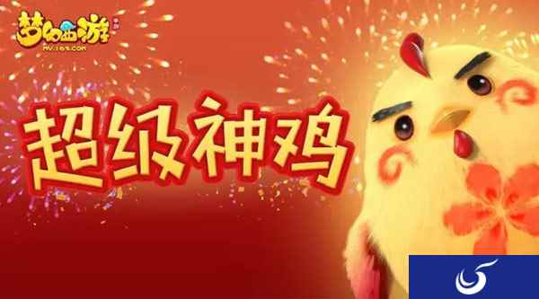 玩家猜测超级神鸡技能:神TM的下蛋攻击