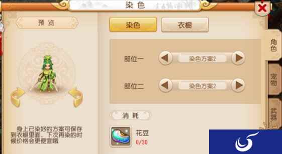 英气逼人 梦幻手游英女侠10套染色欣赏