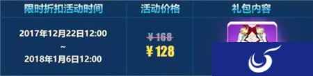 崩坏3圣夜的蔷薇姬子换装 限时特惠贩售