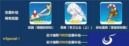 崩坏3圣诞糖果传奇开启 姬子的圣诞祝福