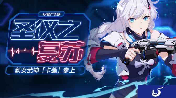 崩坏3新角色卡莲 灵魂觉醒女武神卡莲登场