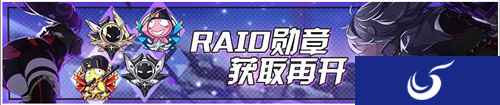 崩坏3矩阵空间 雪狼小队毕业勋章再次开放获取
