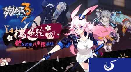 崩坏3V1.4樱色轮回更新公告