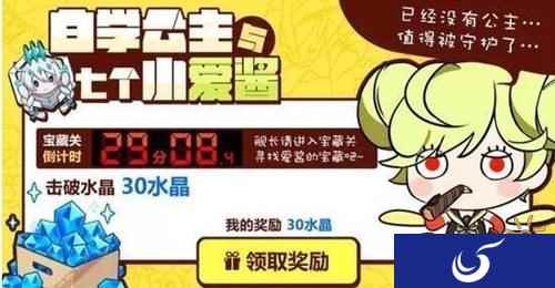崩坏3愚人节特别活动 白学公主与七个小爱酱