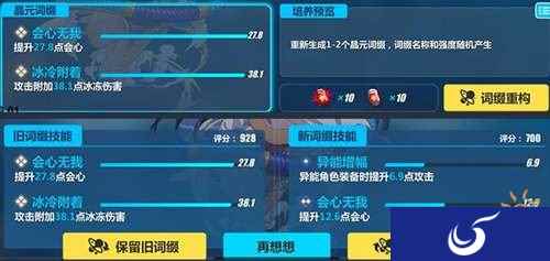 休伯利安瞭望站 崩坏3更新动向介绍