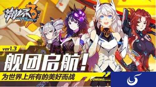 崩坏32月23日休伯利安号战舰维护通知