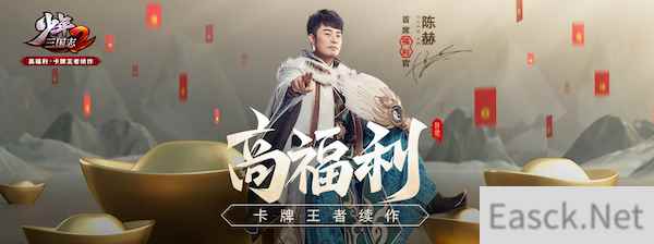 硬核联盟力挺超明星《少年三国志2》首周新增用户120万