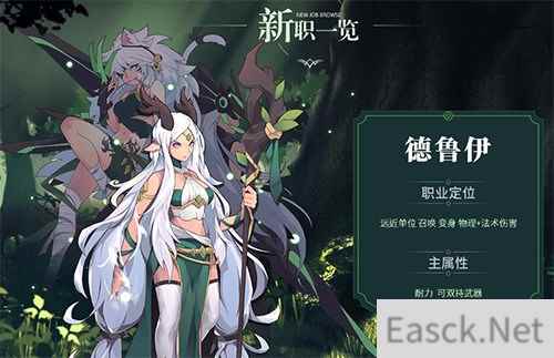 一不小心白了头 《无尽大冒险》新职业冬日上线