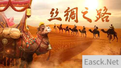 《COK》“传奇商旅”还原丝路传奇历史