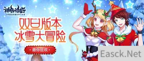 冰雪大冒险！《神俑降临》“双旦”版本上线，新角色登场邀你狂欢！