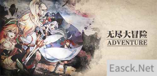 来了来了她来了《无尽大冒险》带着新职业走来了