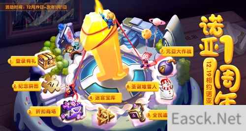 美梦成真《诺亚传说手游》周年活动嗨翻天
