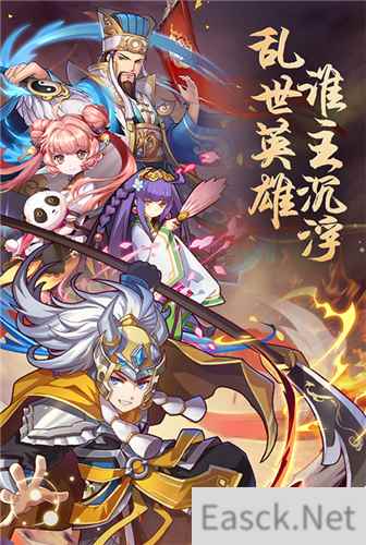 运筹帷幄 我去玩乱世群英传谁主沉浮