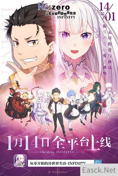 《Re:Zero-INFINITY》公测定档 爱蜜莉雅个人PV心动上线