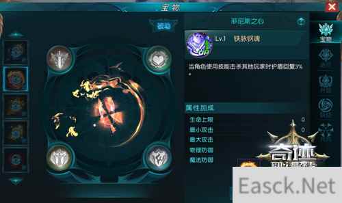 战力爆表 《奇迹:最强者》炽炎魔之翼被动宝物上线