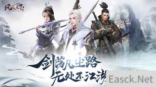 还原真实快意江湖《风凌天下》限时预约赢取华为手机