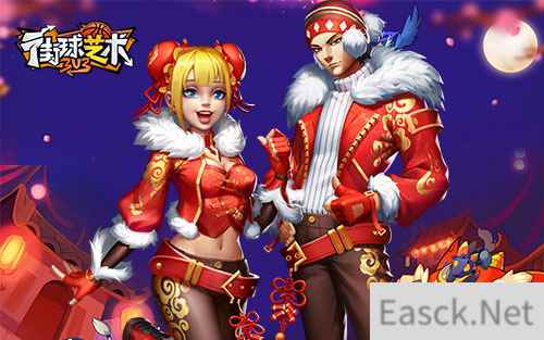 新年倒计时《街球艺术》庆佳节精彩不断等你加入
