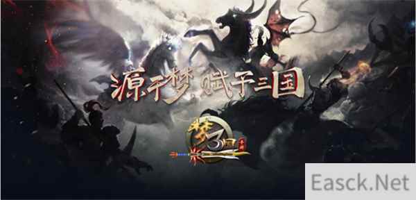 《梦三国手游》:辞旧迎新贺元旦 财神鲁肃携礼来