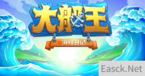为什么每个向往大海的冒险家都应该试试这款手游？