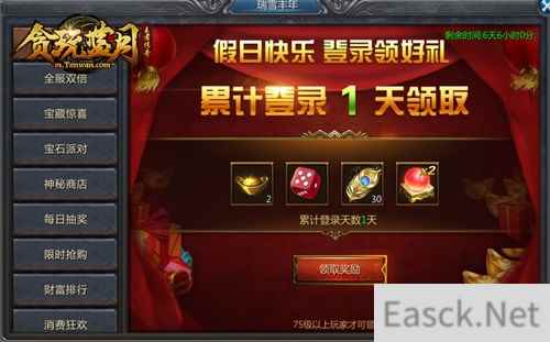 《贪玩蓝月》代言人后，又一变态装备登场？！