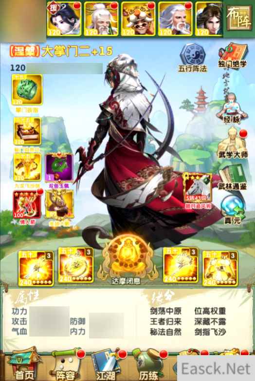 布阵作战 《大掌门2》五行阵法上线