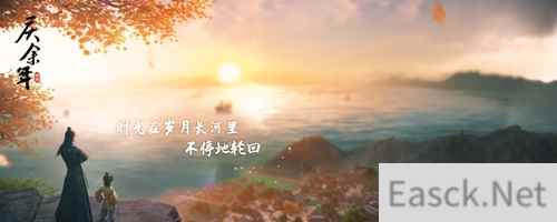《庆余年》手游首部MV惊艳亮相！唯美演绎原著经典剧情
