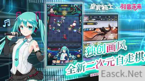 《皇家骑士：300自走棋》初音未来公主情报公开：游戏形象首次曝光