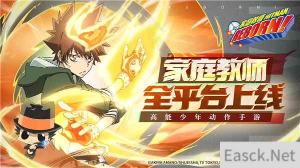 全域回归特别行动迎接少年归来!《家庭教师》今日全平台高能首发