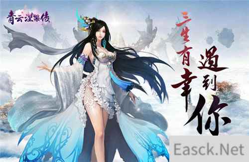 剑指江湖 我去玩青云涅槃传热血战场仙魔对决