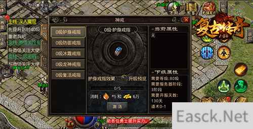 特戒交辉《复古传奇之热血传说》属性再提升