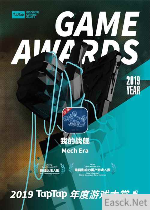 《我的战舰》入围 Tap Tap2019年度游戏大赏多项榜单！