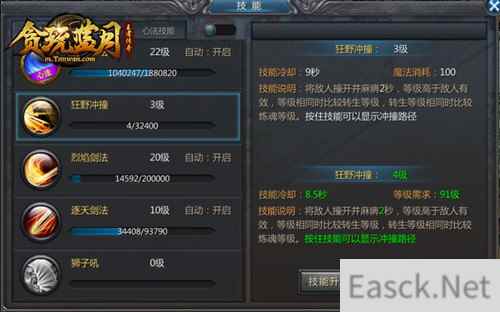 试玩《贪玩蓝月》战士职业后，一击秒杀敌人！