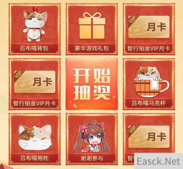 智行联动活动开启 《少年三国志2》伴你回家过年！
