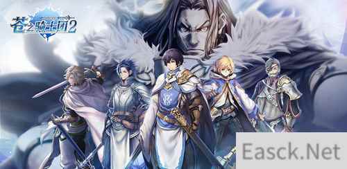 日本SEGA正版授权《苍之骑士团2》史诗剧情三重奏