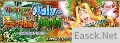 《FGO》限时开启!