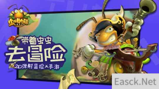 带着虫虫去冒险《虫虫物语》测试定档1.15