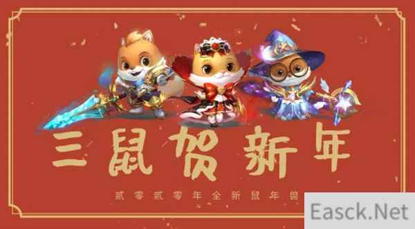 发年货啦！超值年货盛宴特惠来袭《魔域口袋版》年味浓！