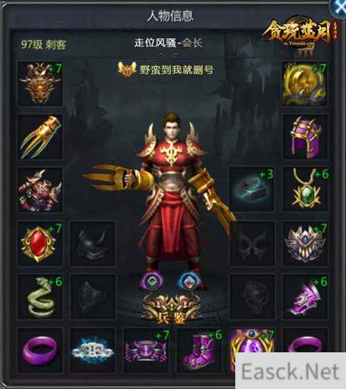 要玩好《贪玩蓝月》的刺客职业，看好这几点很重要！