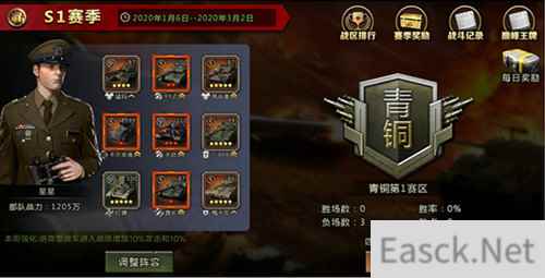 《我的坦克我的团》跨服排位全新上线！想当全团第一？安排！