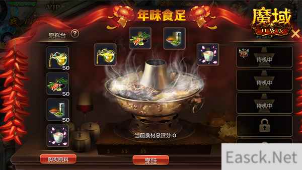 《魔域口袋版》新春庆典展厨艺 食足福利滚滚来